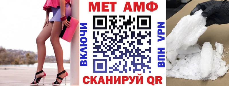 MEGA сайт  закладка  Славянск-на-Кубани  АМФЕТАМИН 97% 