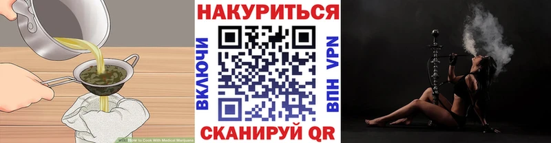 Еда ТГК конопля  где продают   Славянск-на-Кубани 