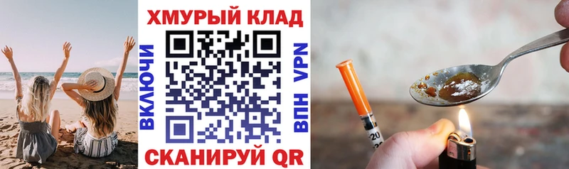 ГЕРОИН афганец  мориарти официальный сайт  Славянск-на-Кубани  даркнет сайт 