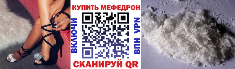Мефедрон кристаллы  сколько стоит  Славянск-на-Кубани 