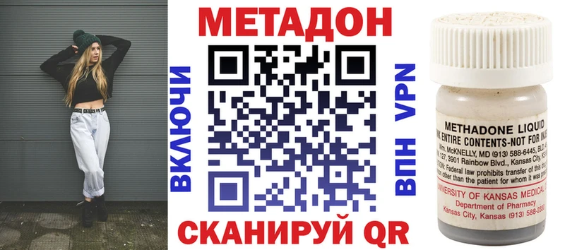 Метадон белоснежный  Славянск-на-Кубани 