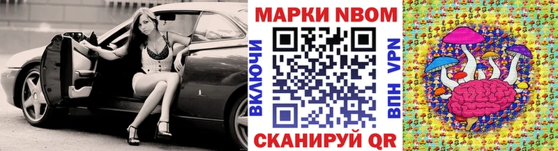 что такое наркотик  Славянск-на-Кубани  Марки N-bome 1,8мг 